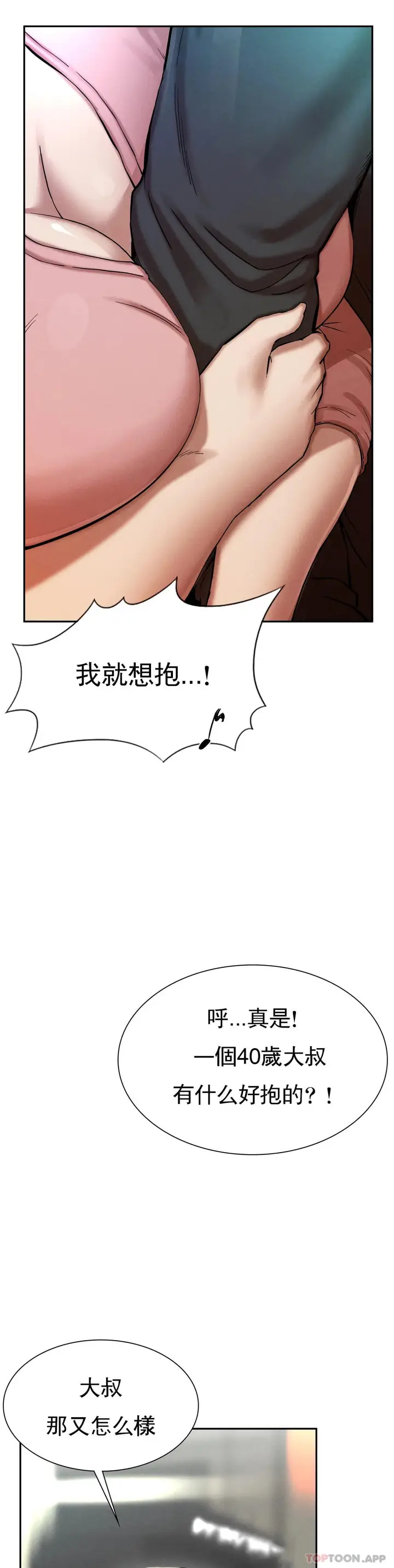 漫画《复仇》第2话第55张图