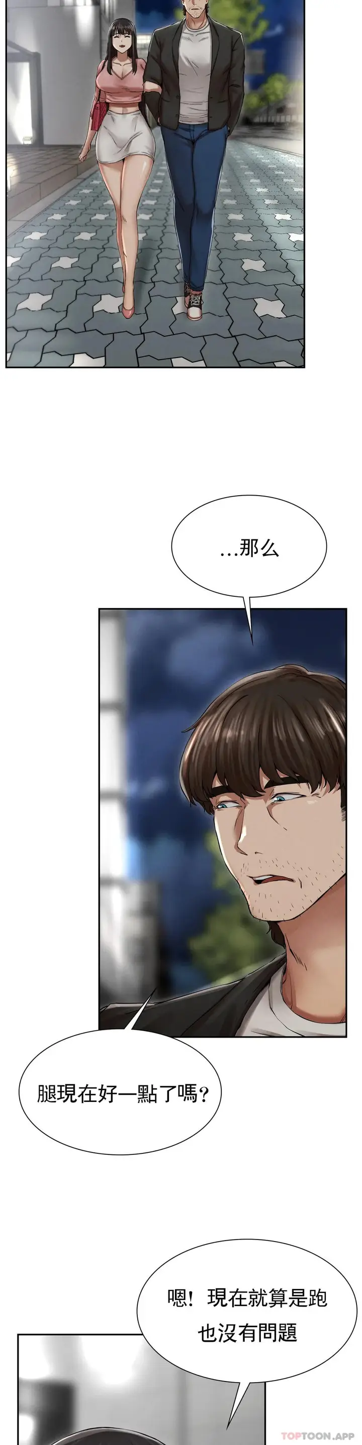 漫画《复仇》第2话第59张图