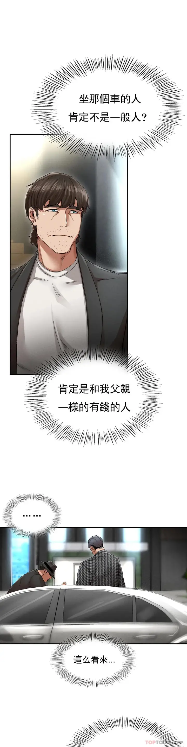 漫画《复仇》第2话第75张图