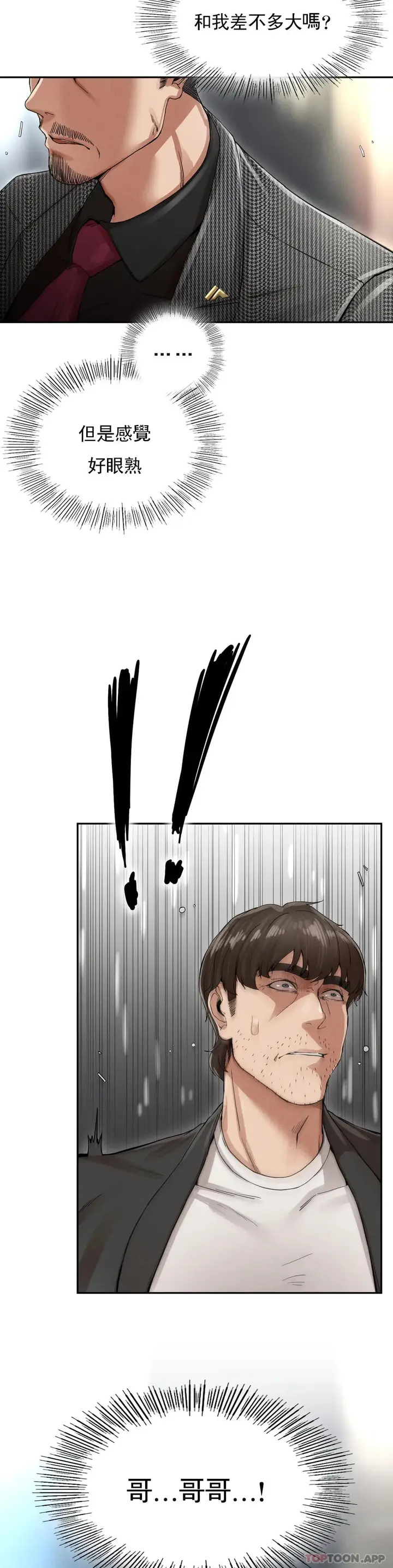 漫画《复仇》第2话第76张图