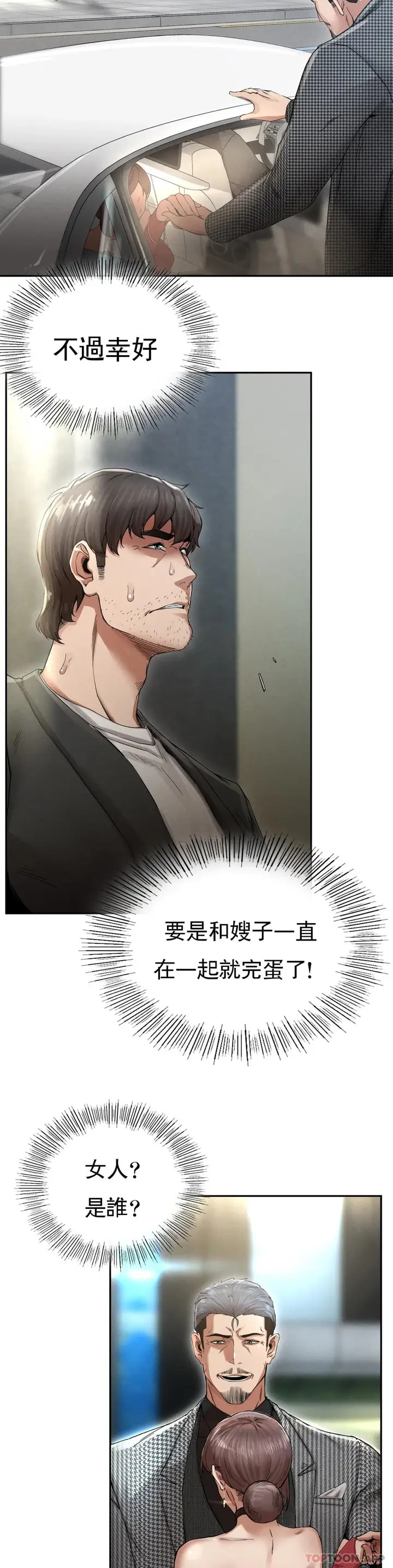 漫画《复仇》第2话第78张图