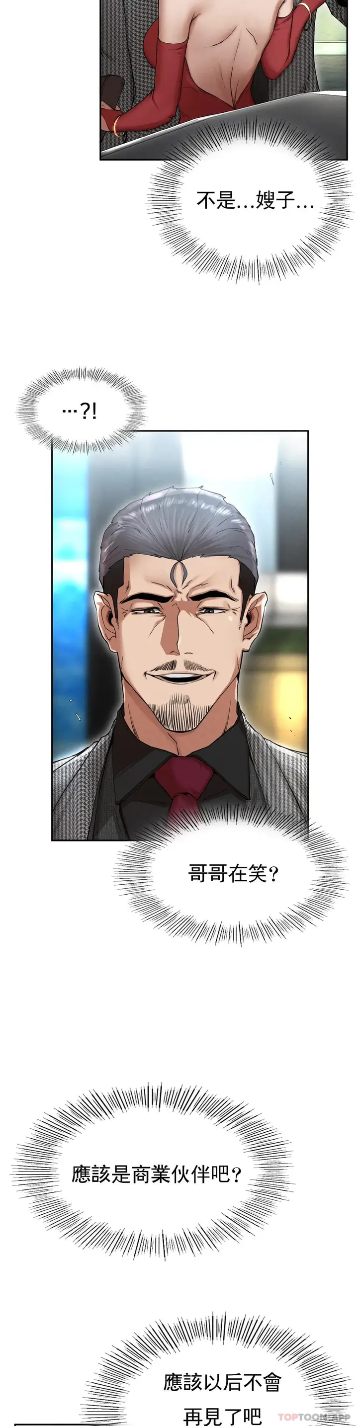 漫画《复仇》第2话第79张图