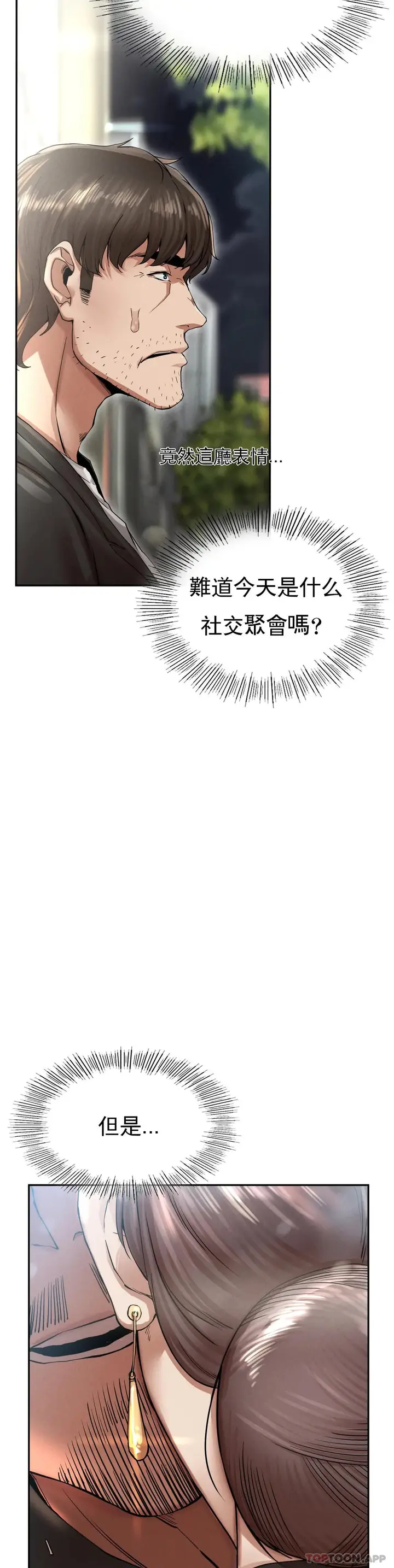 漫画《复仇》第2话第80张图