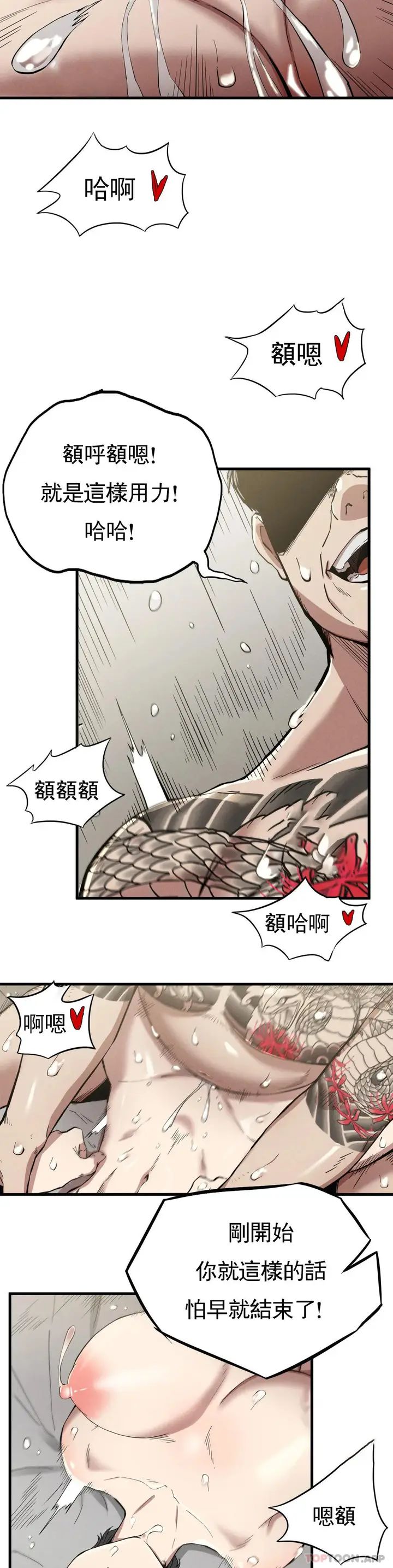 漫画《复仇》第12话第24张图