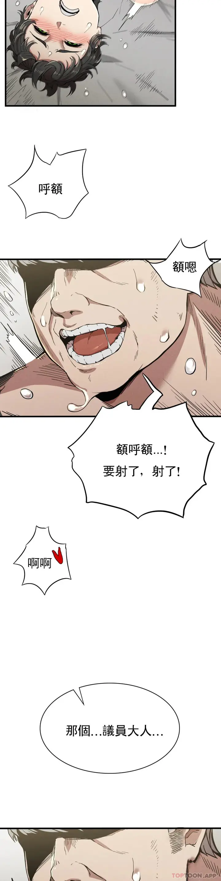 漫画《复仇》第12话第25张图