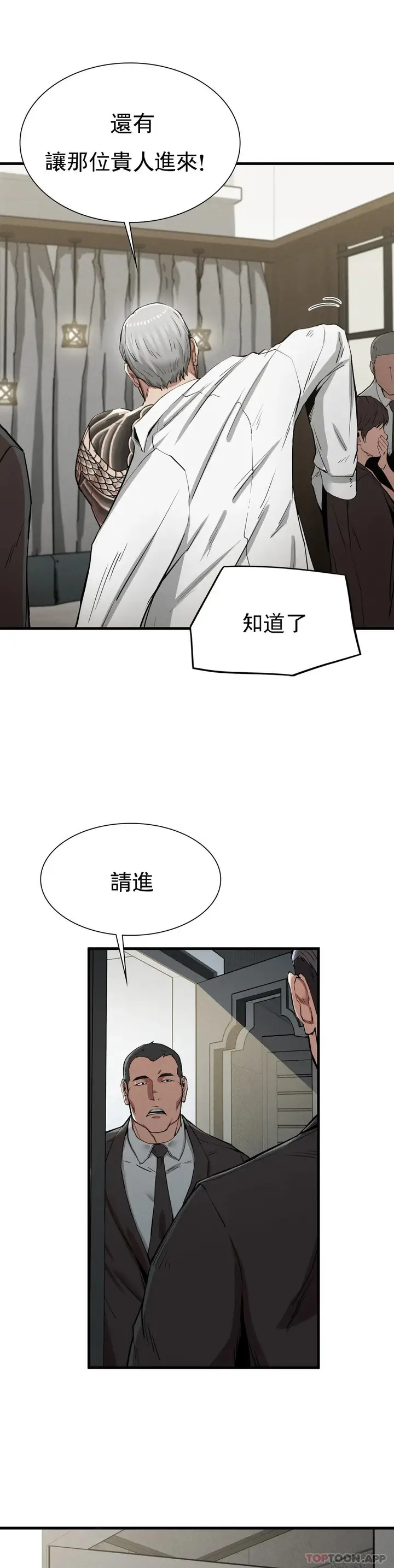 漫画《复仇》第12话第36张图