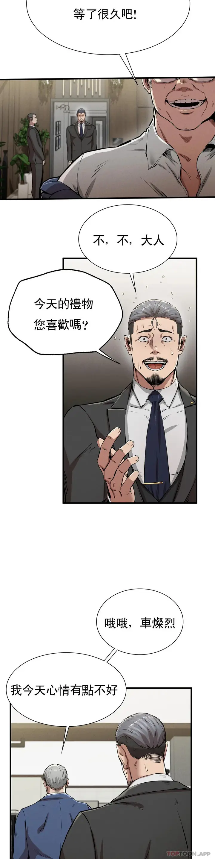 漫画《复仇》第12话第38张图
