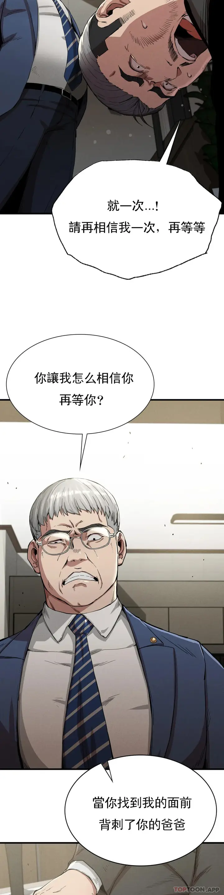 漫画《复仇》第13话第11张图