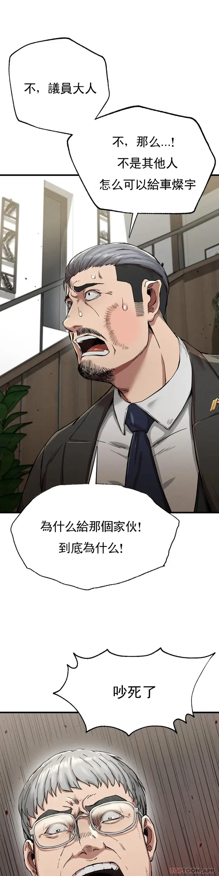 漫画《复仇》第13话第13张图