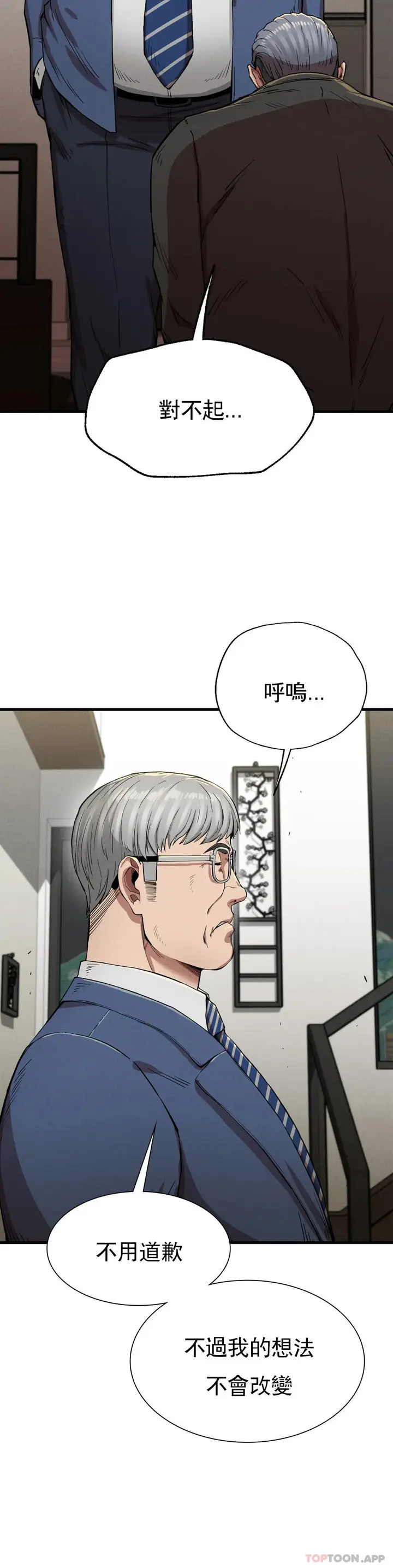 漫画《复仇》第13话第15张图