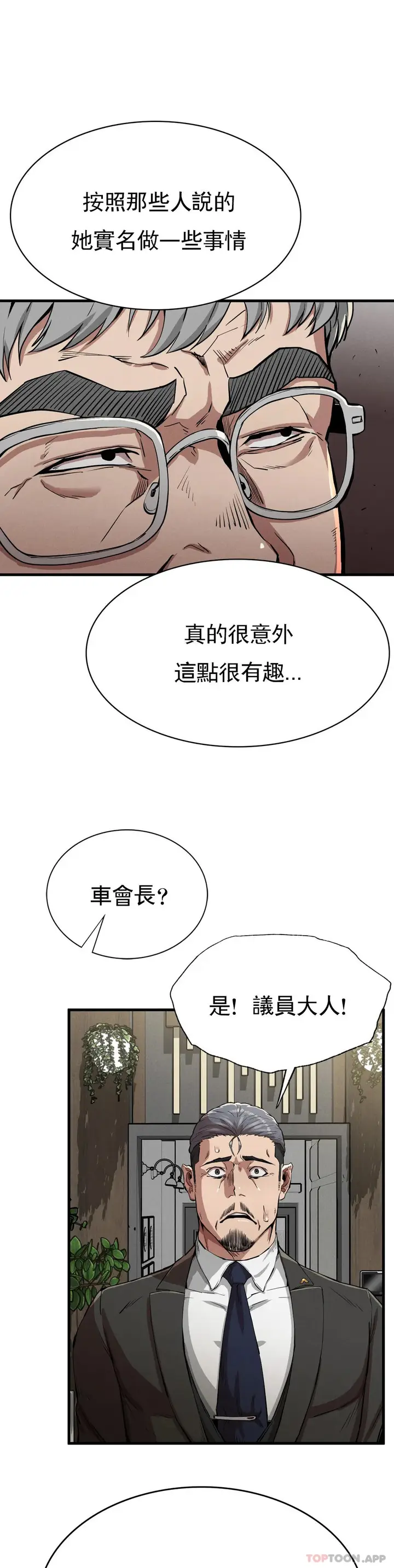 漫画《复仇》第13话第18张图