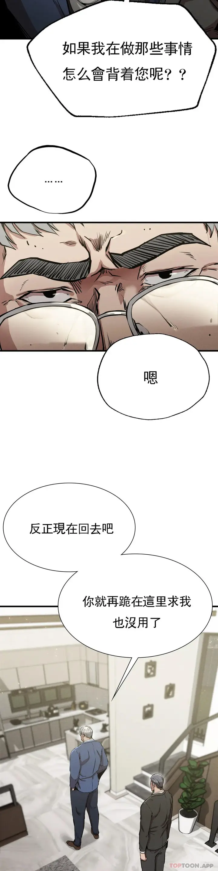 漫画《复仇》第13话第20张图