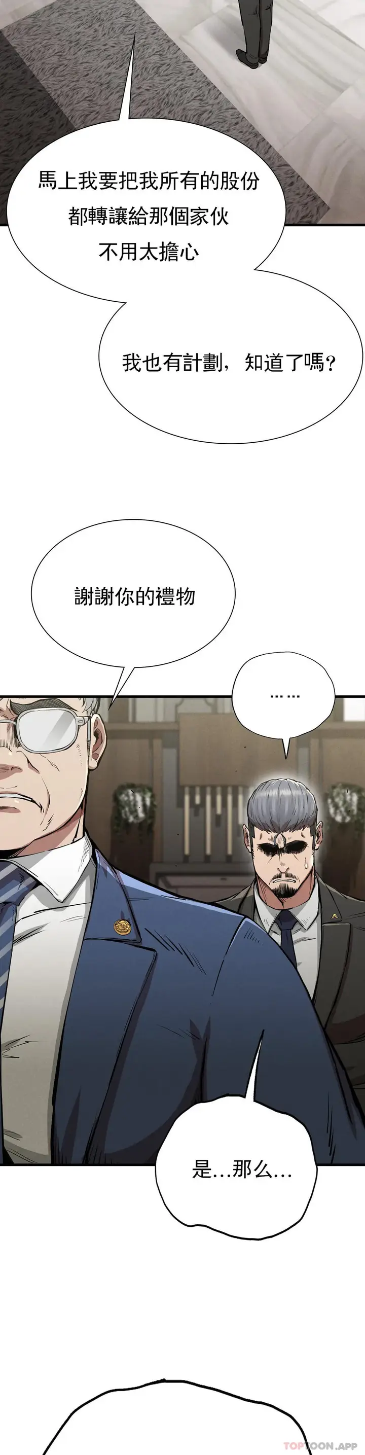漫画《复仇》第13话第21张图