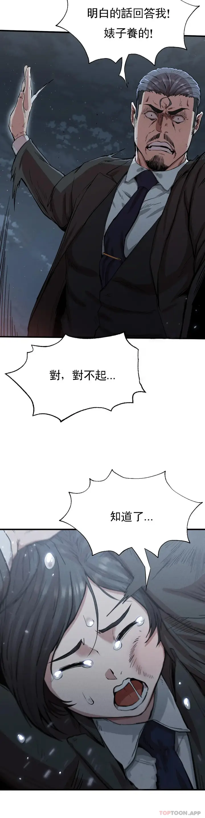 漫画《复仇》第13话第26张图