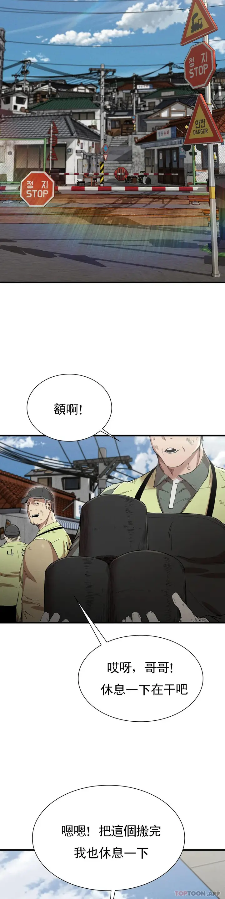 漫画《复仇》第13话第28张图