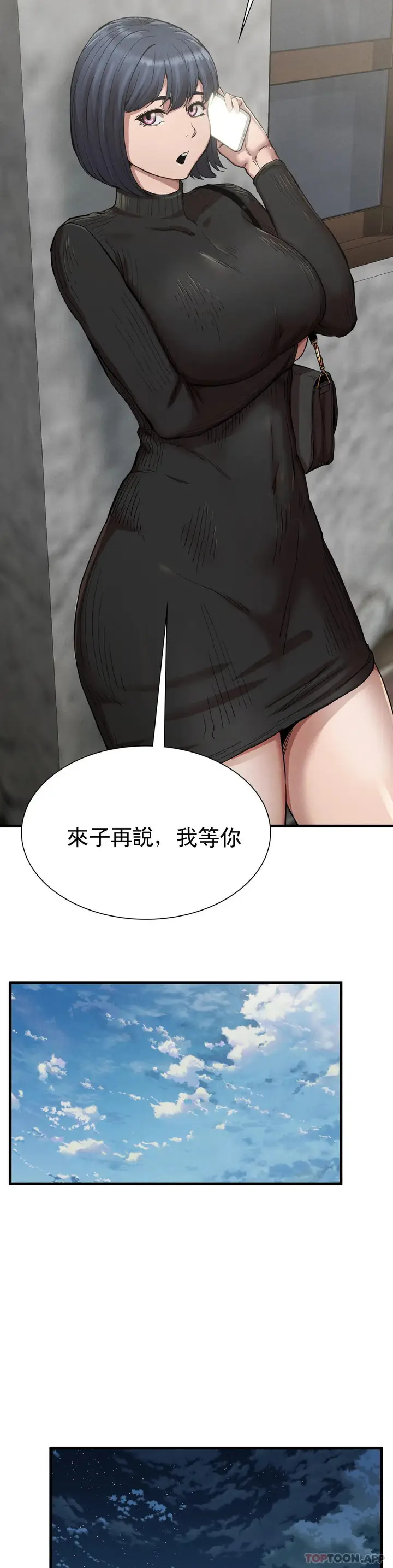 漫画《复仇》第13话第35张图