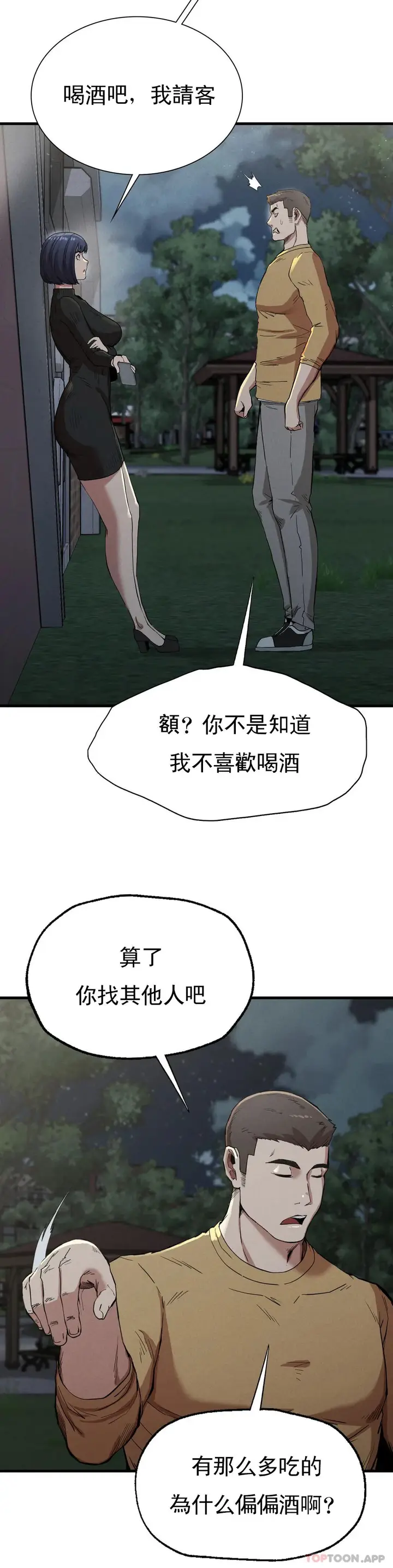 漫画《复仇》第13话第38张图