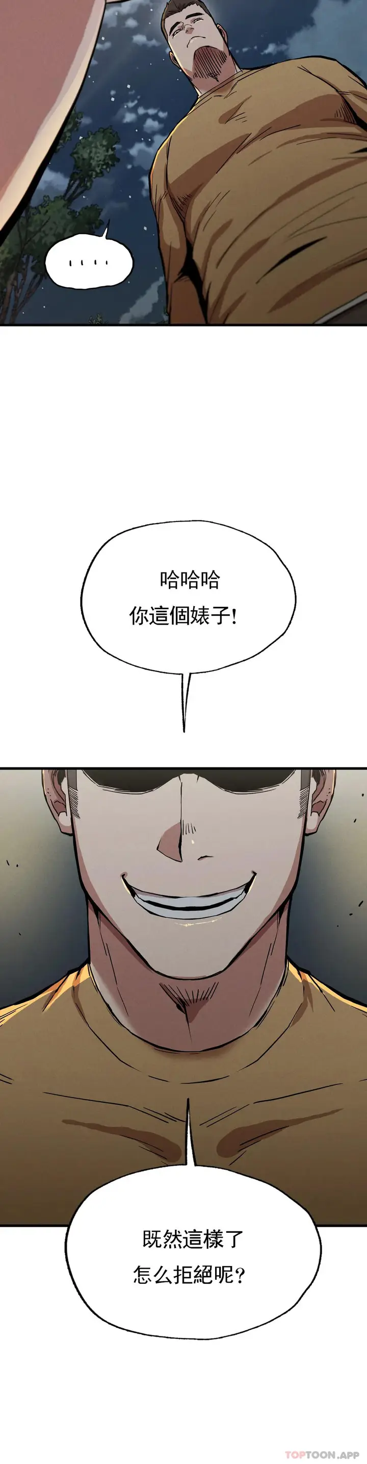 漫画《复仇》第13话第41张图