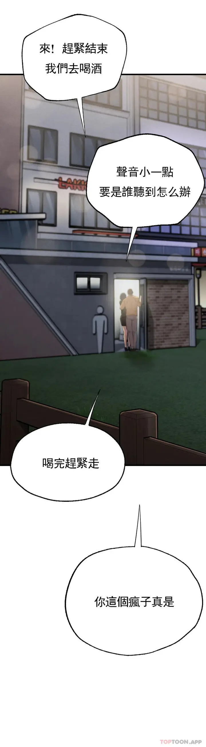 漫画《复仇》第13话第42张图