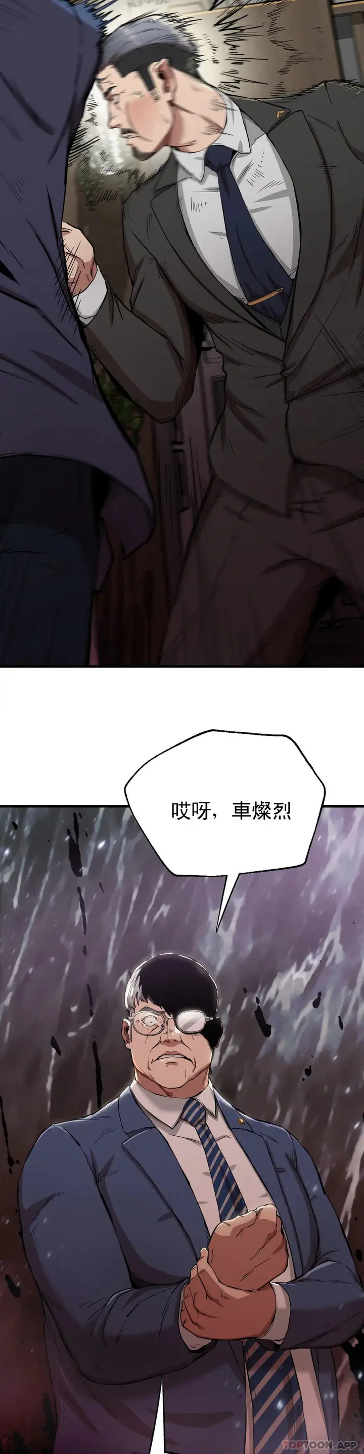 漫画《复仇》第13话第7张图