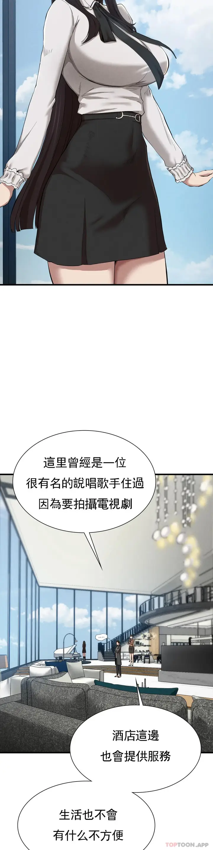 漫画《复仇》第24话第12张图