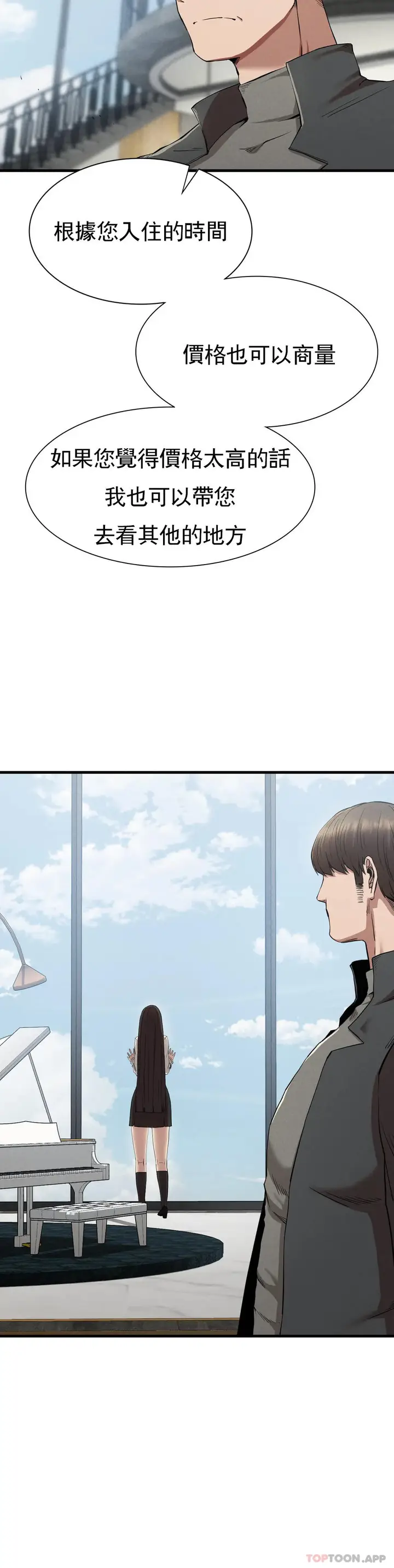 漫画《复仇》第24话第14张图