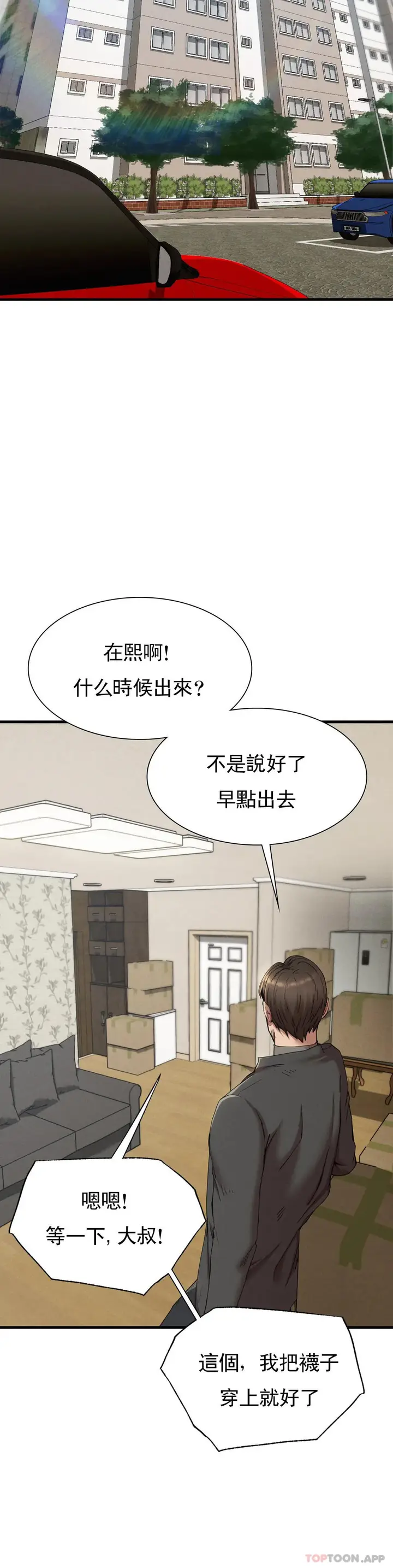 漫画《复仇》第24话第2张图
