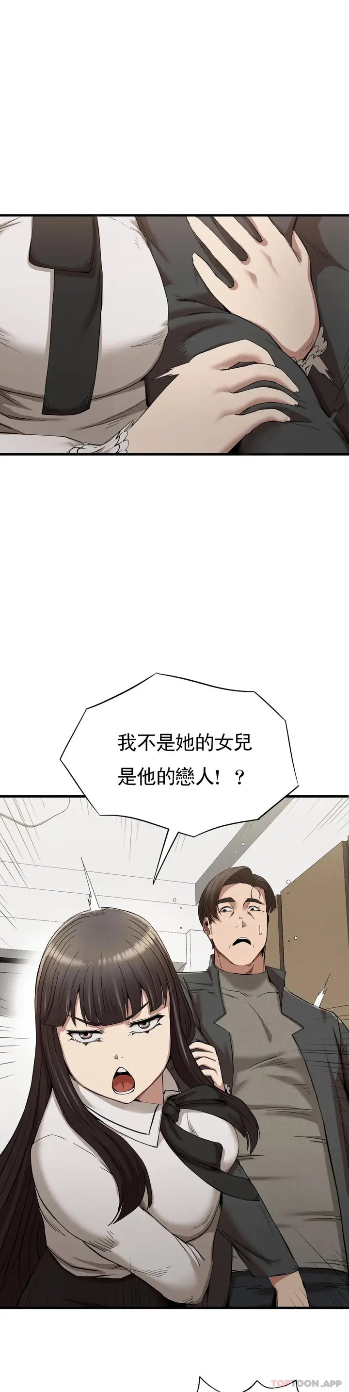 漫画《复仇》第24话第23张图