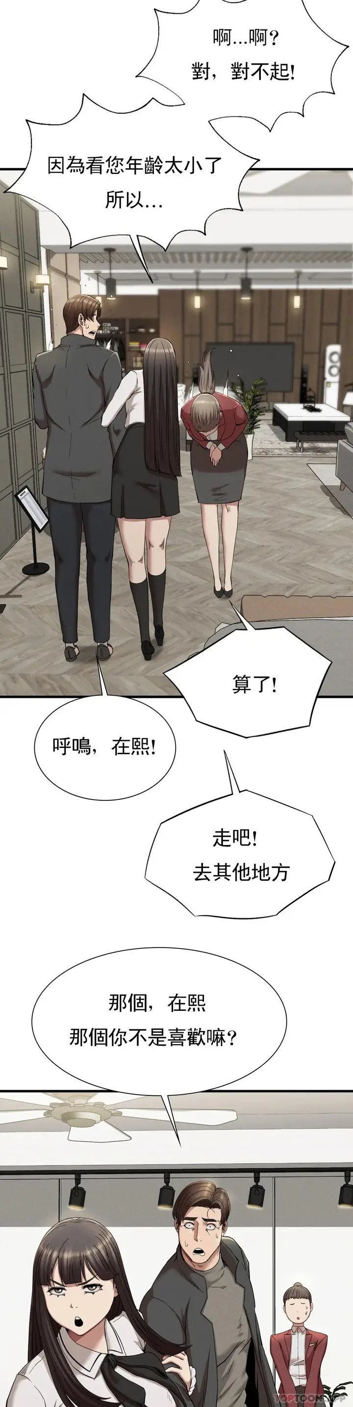 漫画《复仇》第24话第24张图