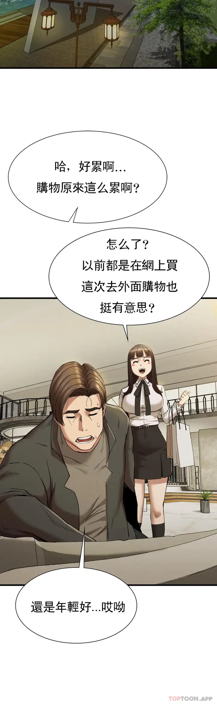 漫画《复仇》第24话第34张图