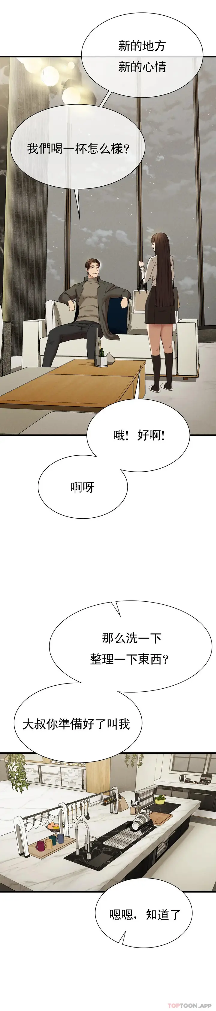 漫画《复仇》第24话第35张图