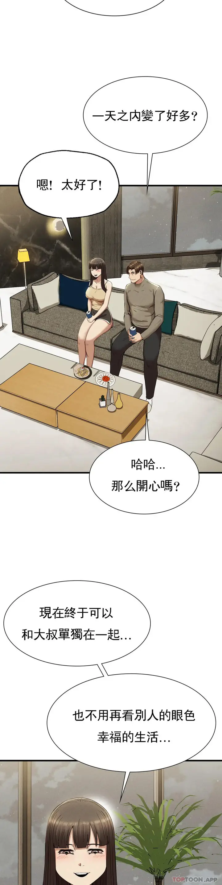 漫画《复仇》第24话第37张图