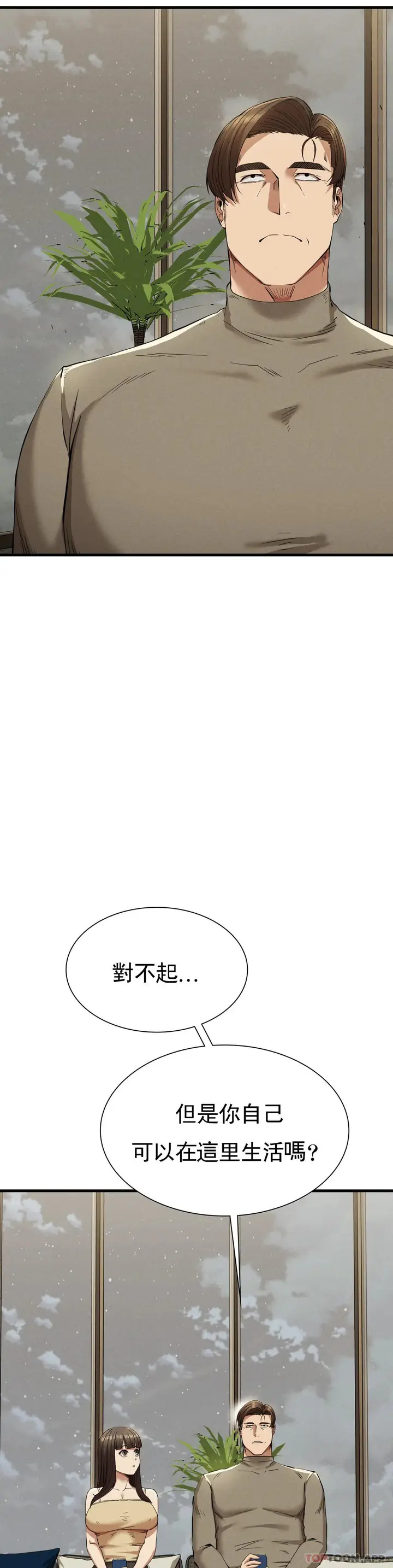 漫画《复仇》第24话第39张图
