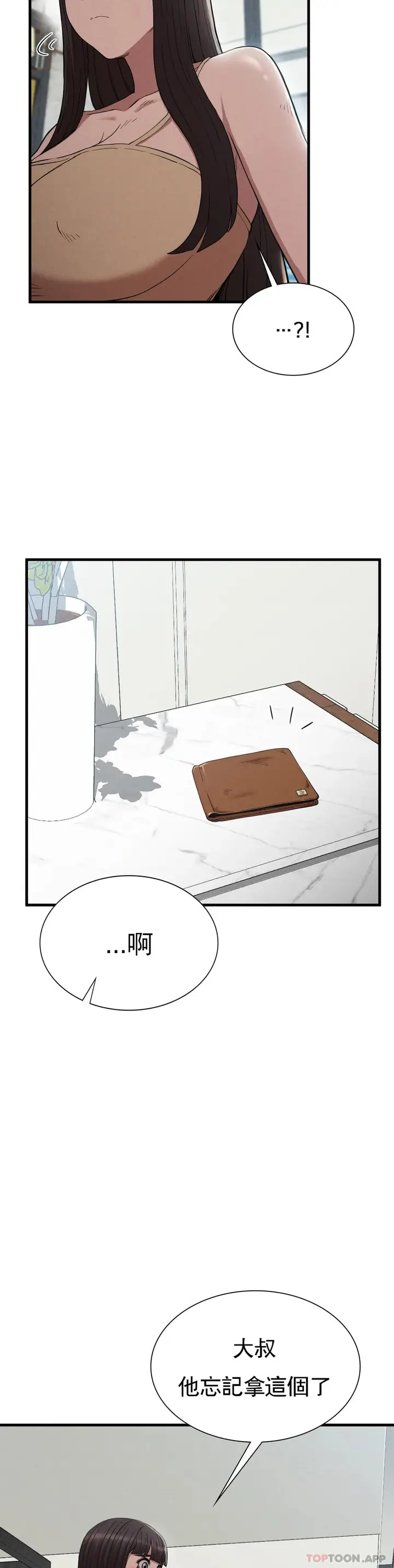 漫画《复仇》第28话第26张图
