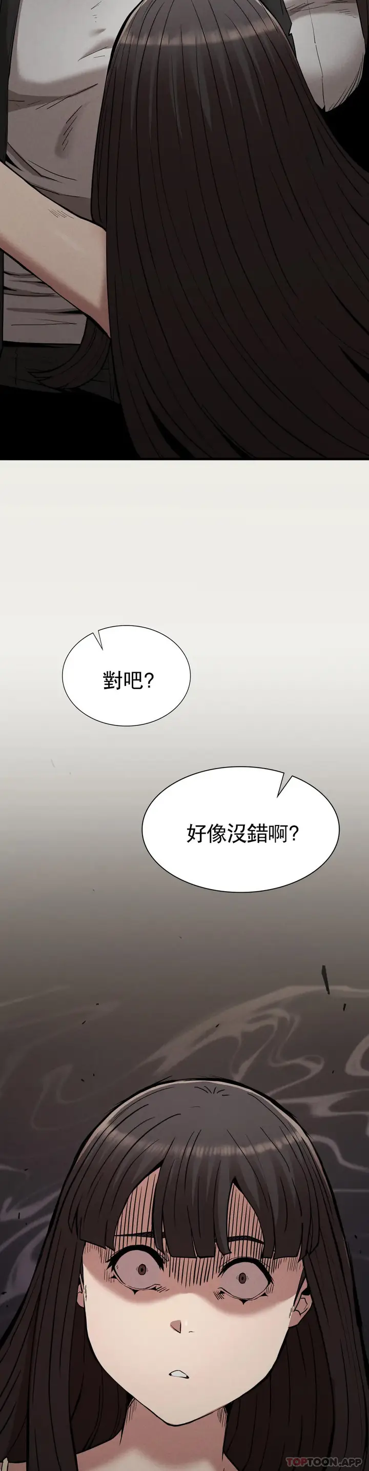 漫画《复仇》第28话第29张图