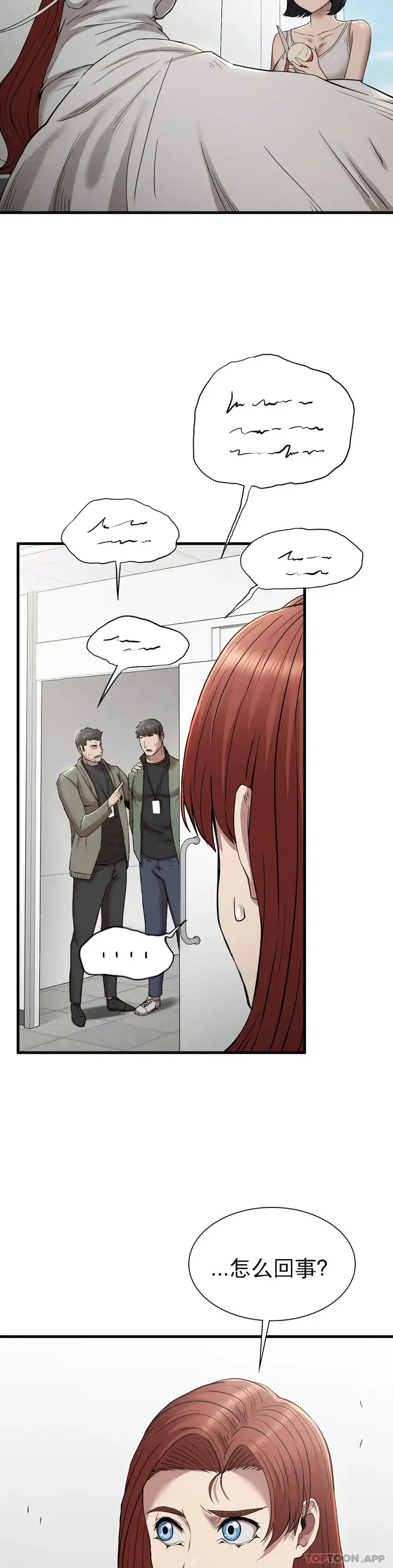 漫画《复仇》第28话第32张图
