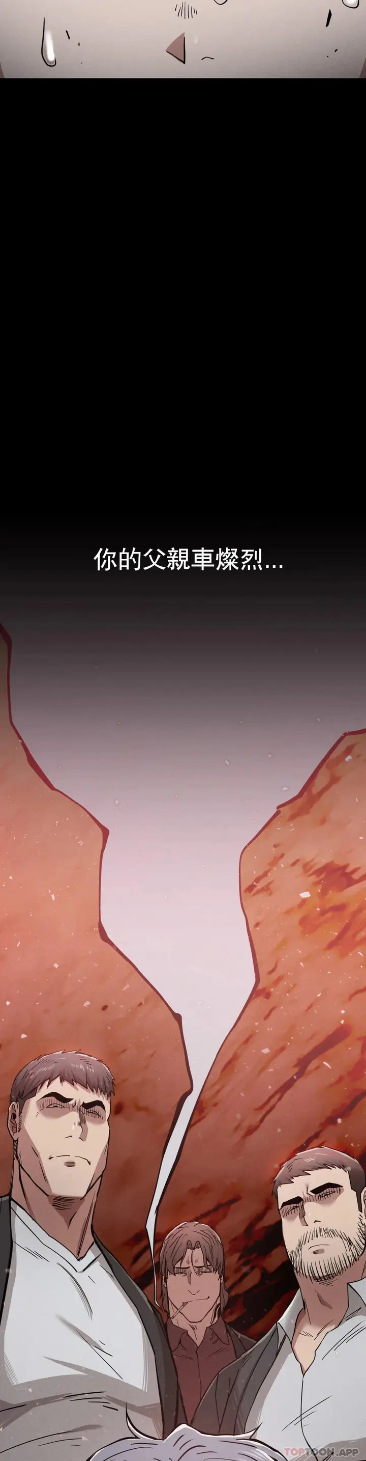 漫画《复仇》第28话第41张图