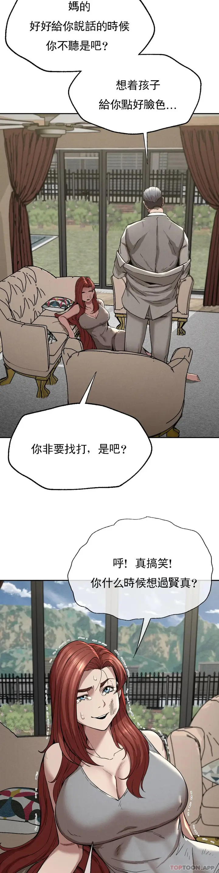 漫画《复仇》第15话第13张图