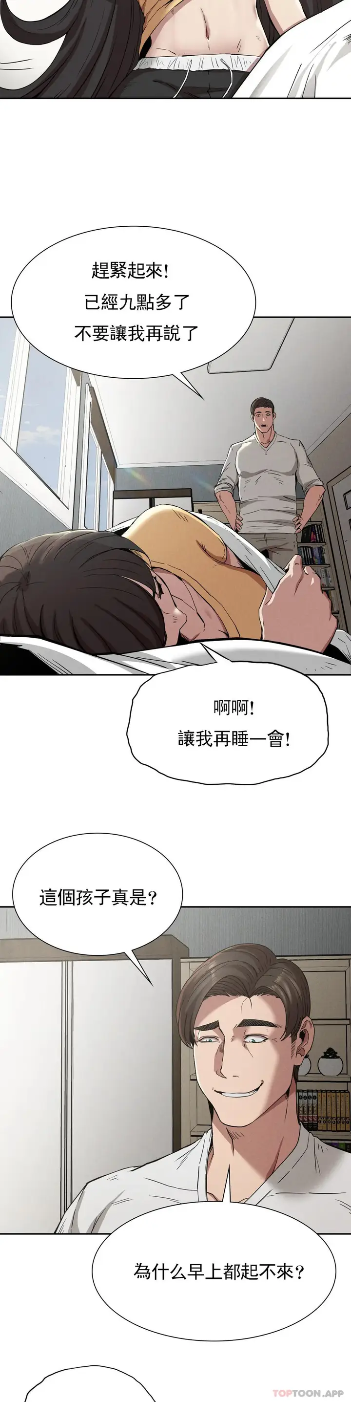 漫画《复仇》第15话第18张图