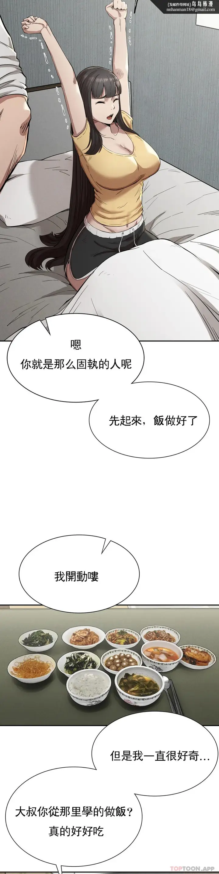 漫画《复仇》第15话第20张图