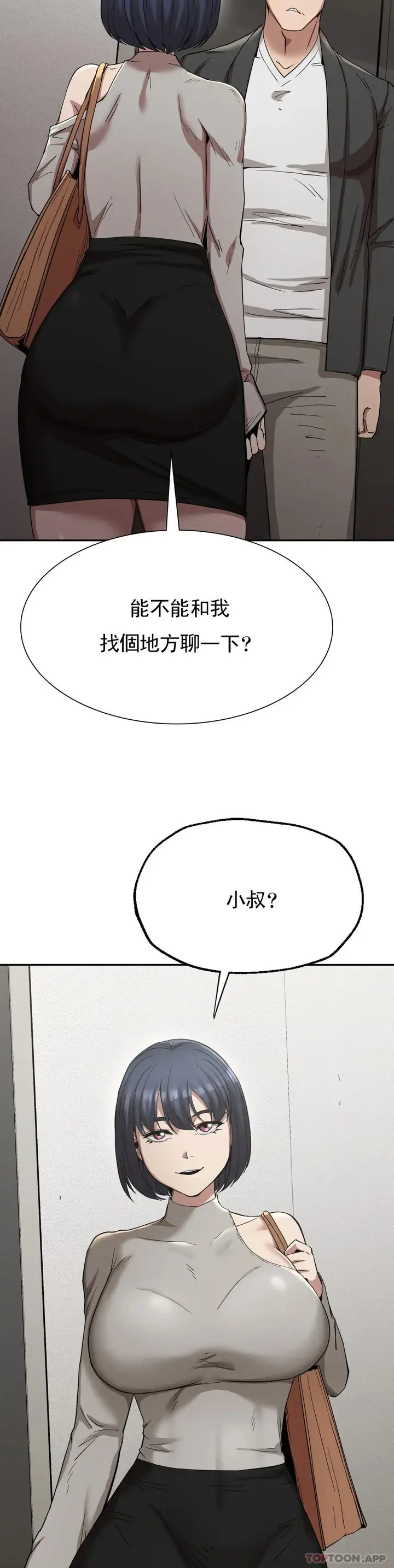 漫画《复仇》第15话第25张图