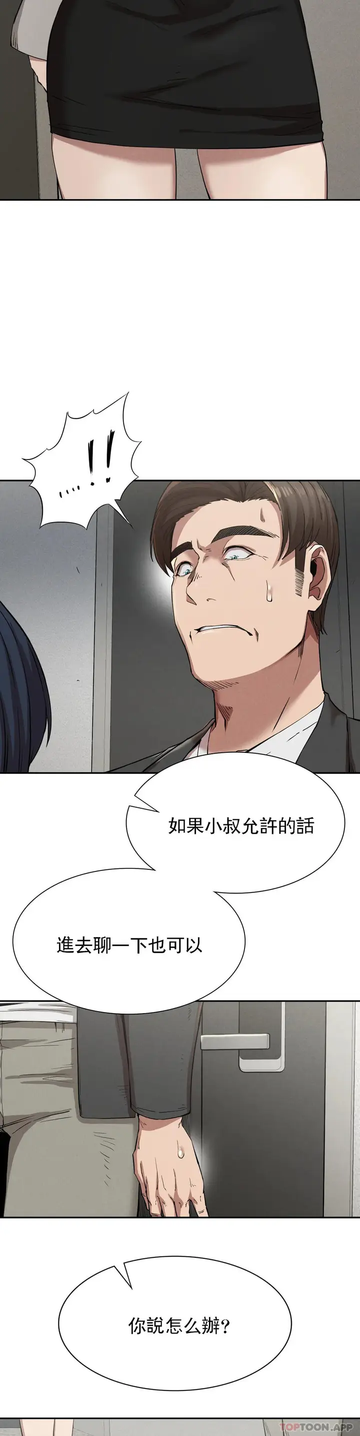 漫画《复仇》第15话第26张图