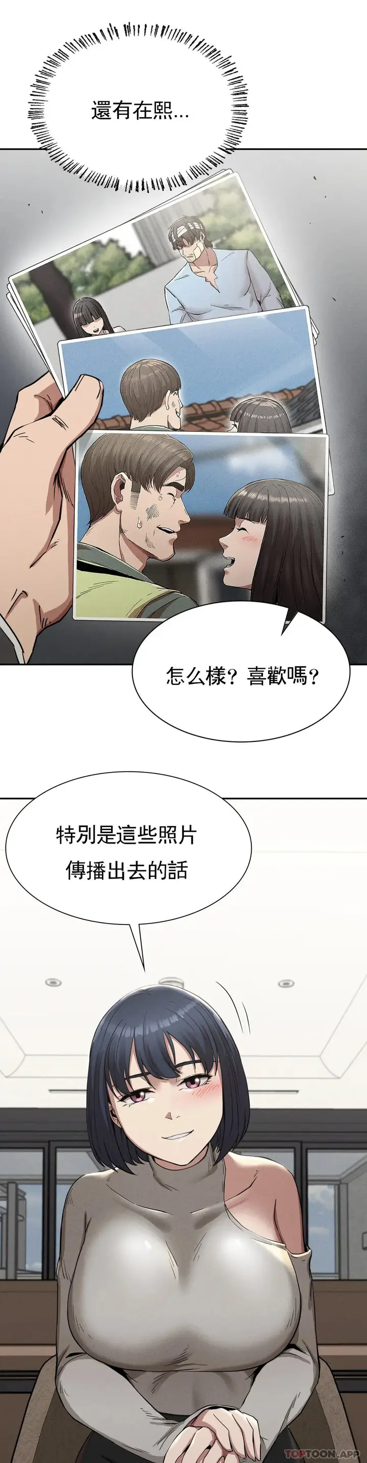 漫画《复仇》第15话第35张图