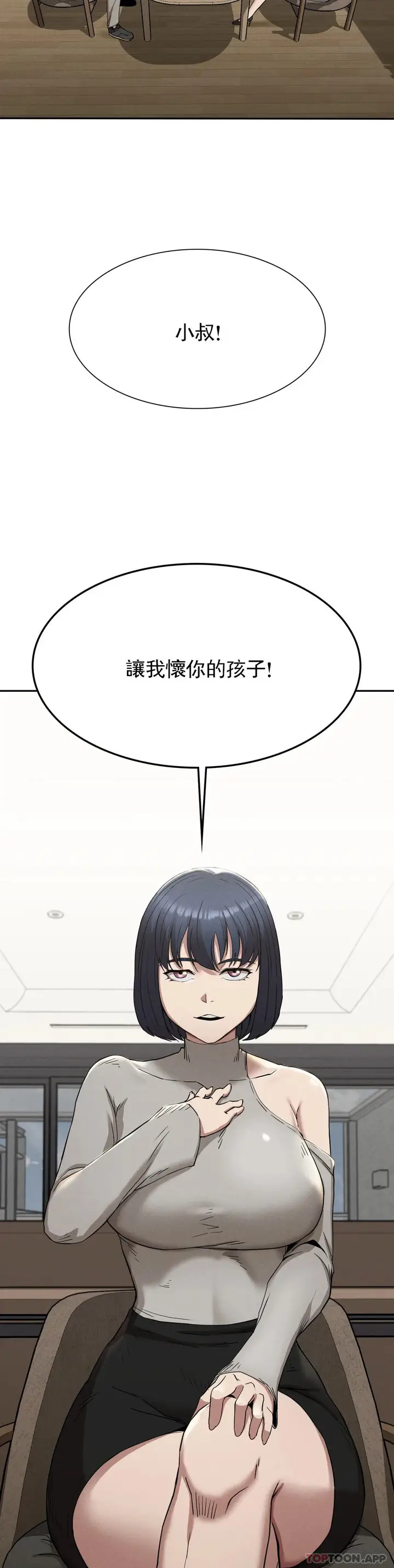 漫画《复仇》第15话第38张图