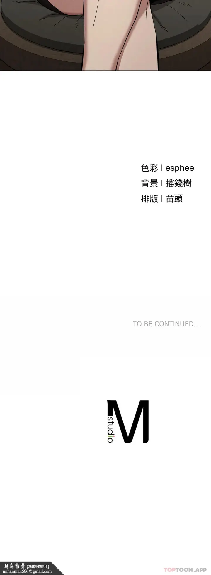 漫画《复仇》第15话第39张图