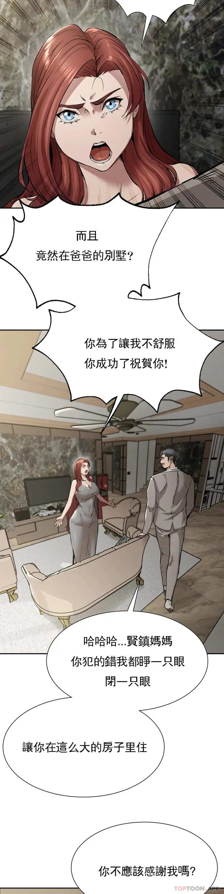 漫画《复仇》第15话第8张图
