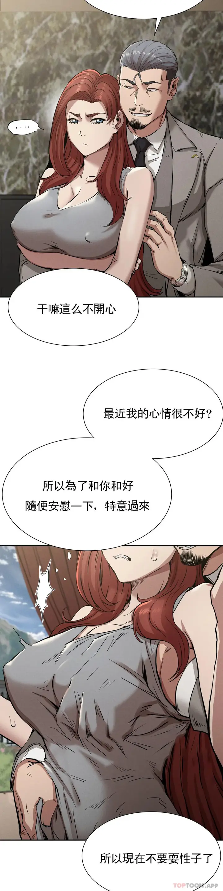 漫画《复仇》第15话第9张图