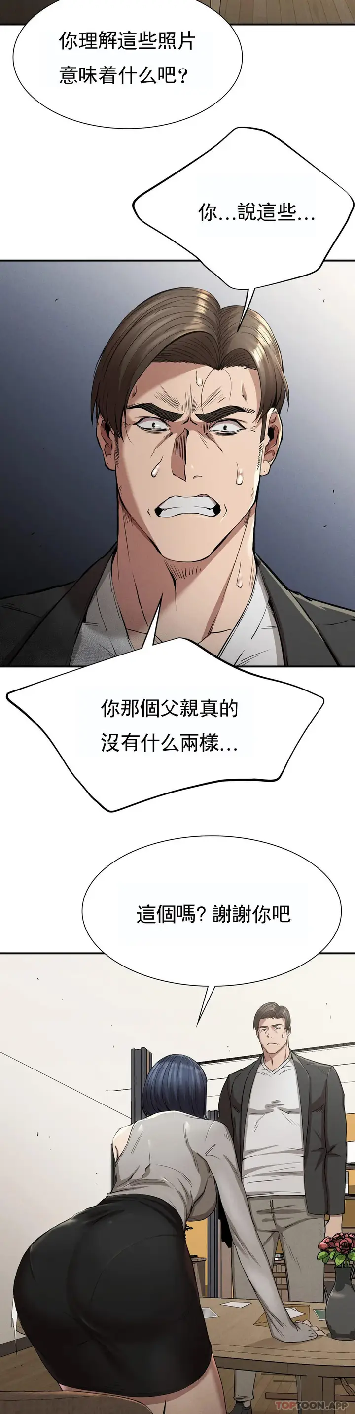 漫画《复仇》第16话第17张图