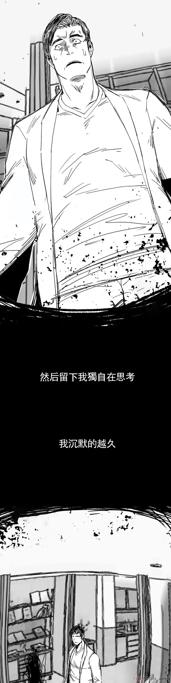漫画《复仇》第16话第29张图