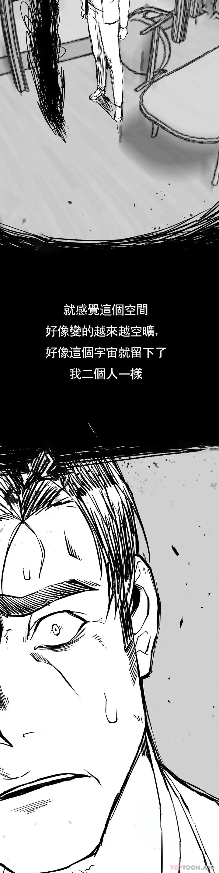 漫画《复仇》第16话第30张图